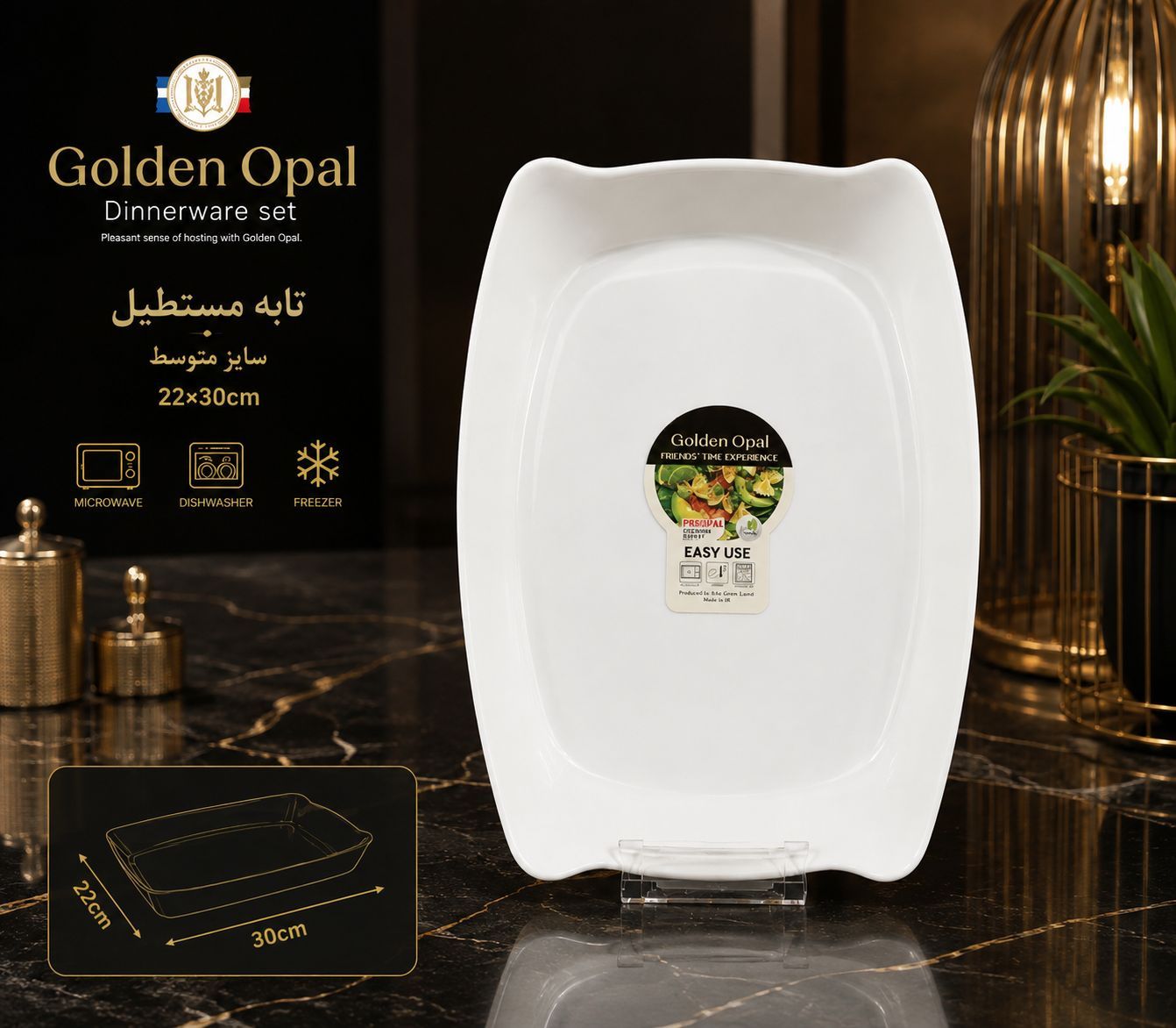تابه مستطیل مدیوم سفید گلدن اپال