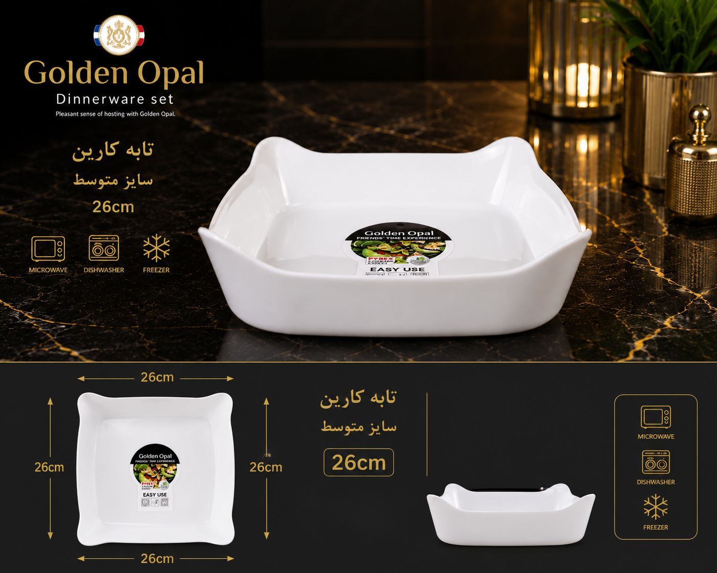 تابه مستطیل مدیوم سفید گلدن اپال